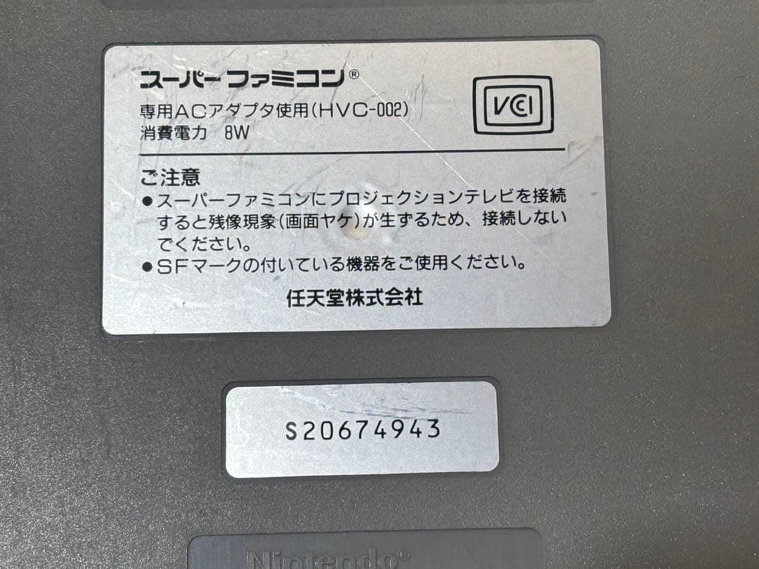 Super Famicom Consoles S20674943