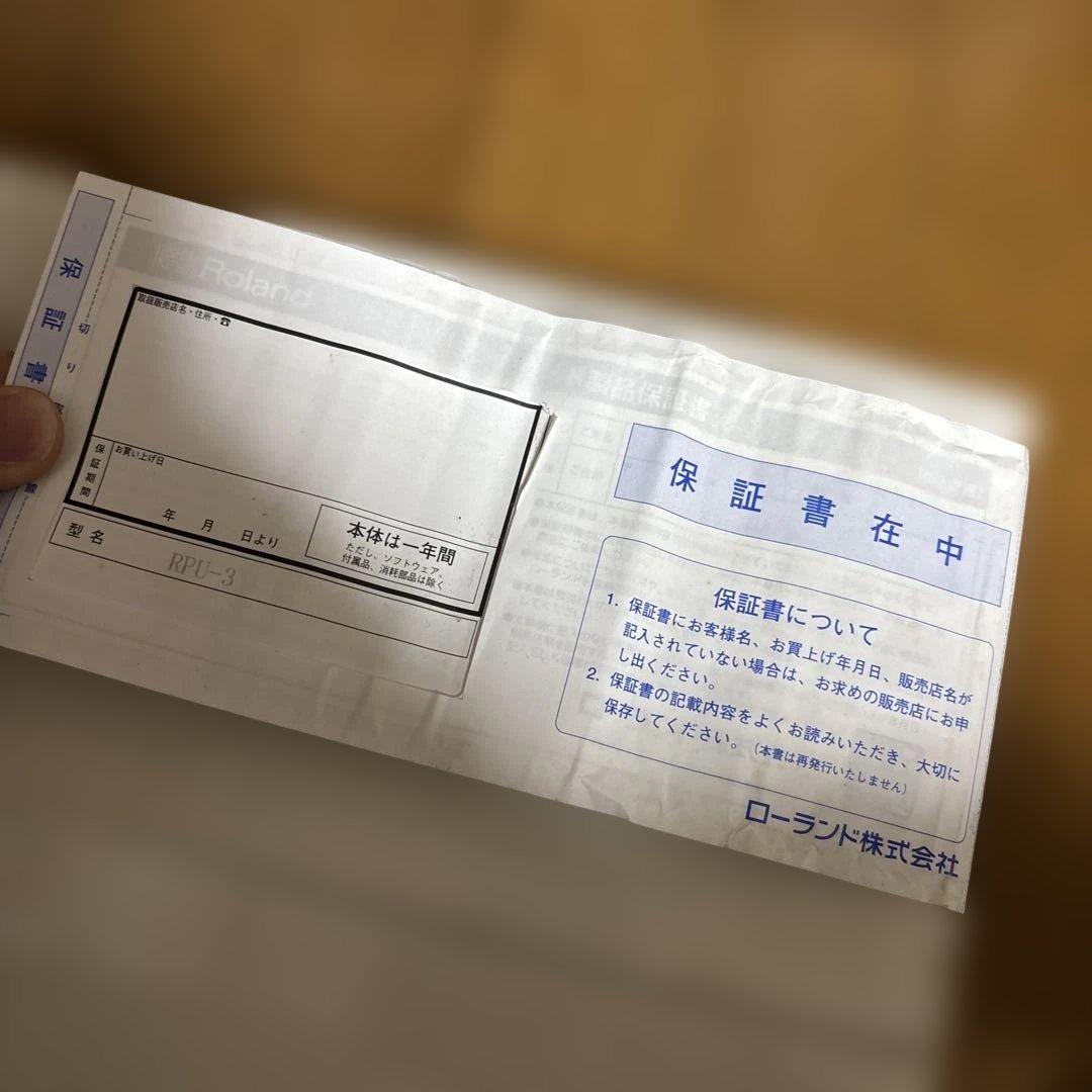 Roland Others Rpu-3