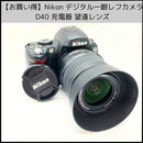 Nikon Digital Slr Hd536 D40