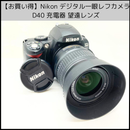 Nikon Digital Slr Hd536 D40