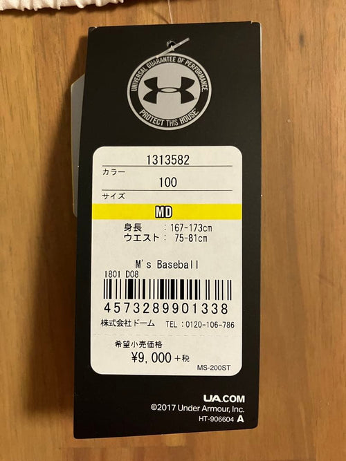 Under Armour Bottoms (Other Than Jersey) Md