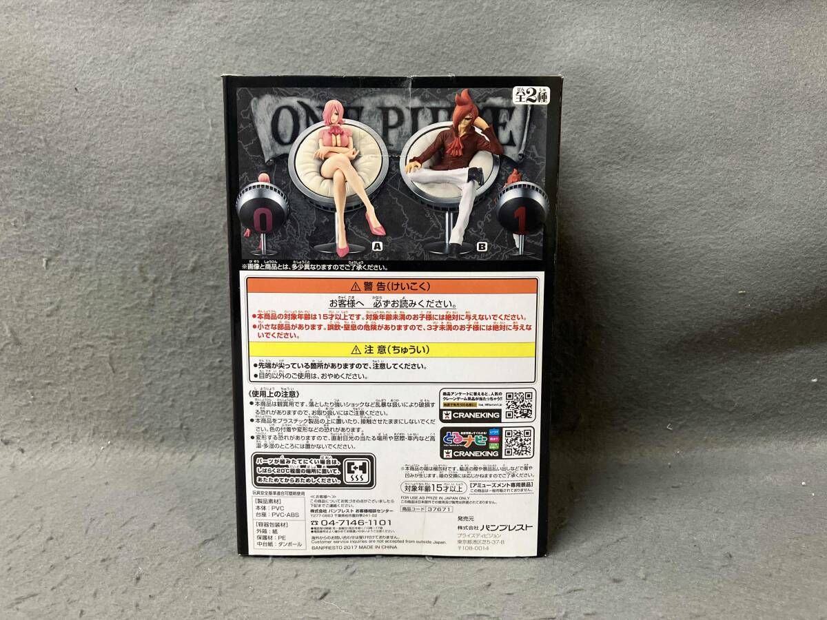 One Piece B Dxf ~The Grandline Series~ Vinsmoke Family Vol.4/Dxf