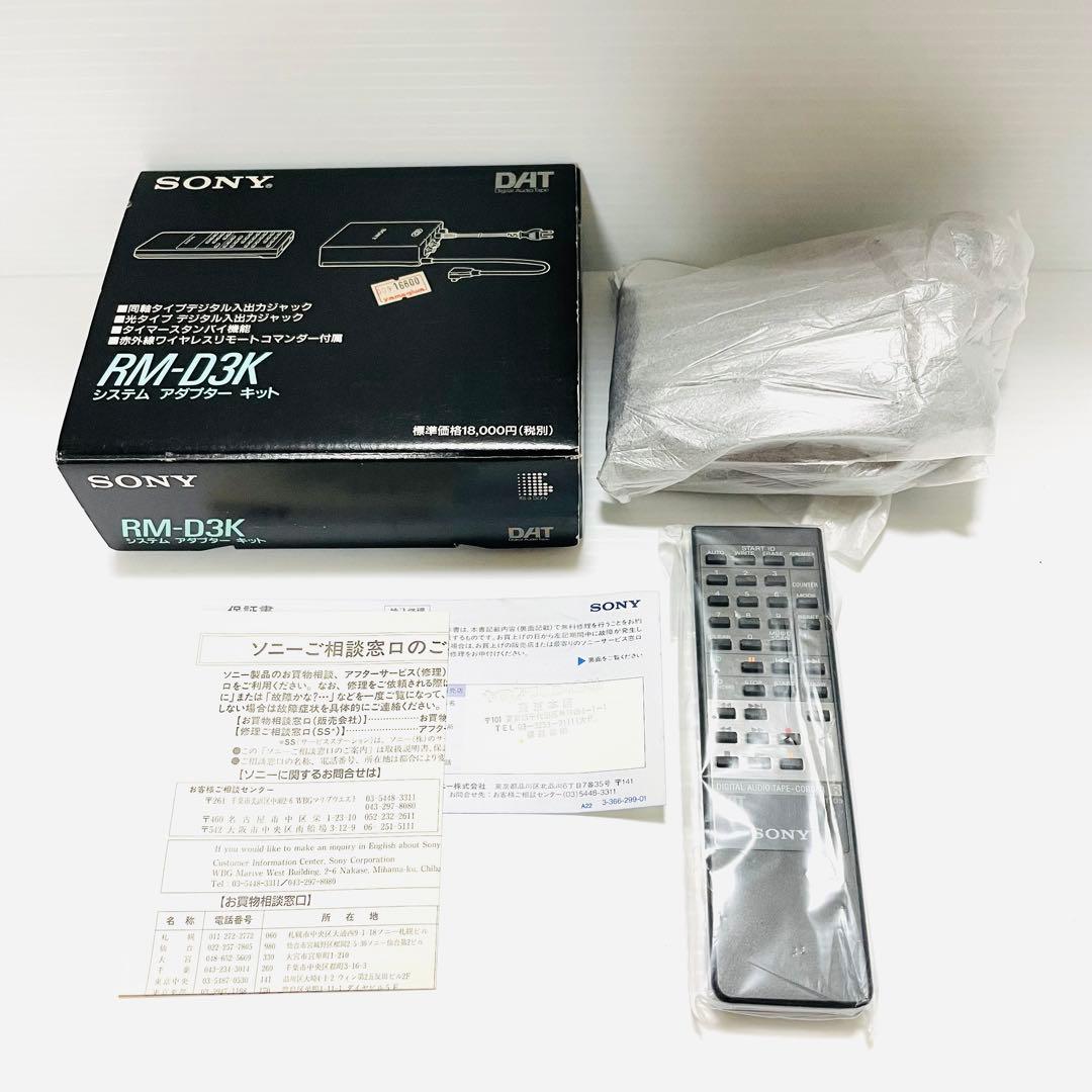 Sony Other Rm-D3K Dat