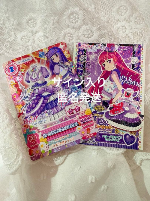 Aikatsu