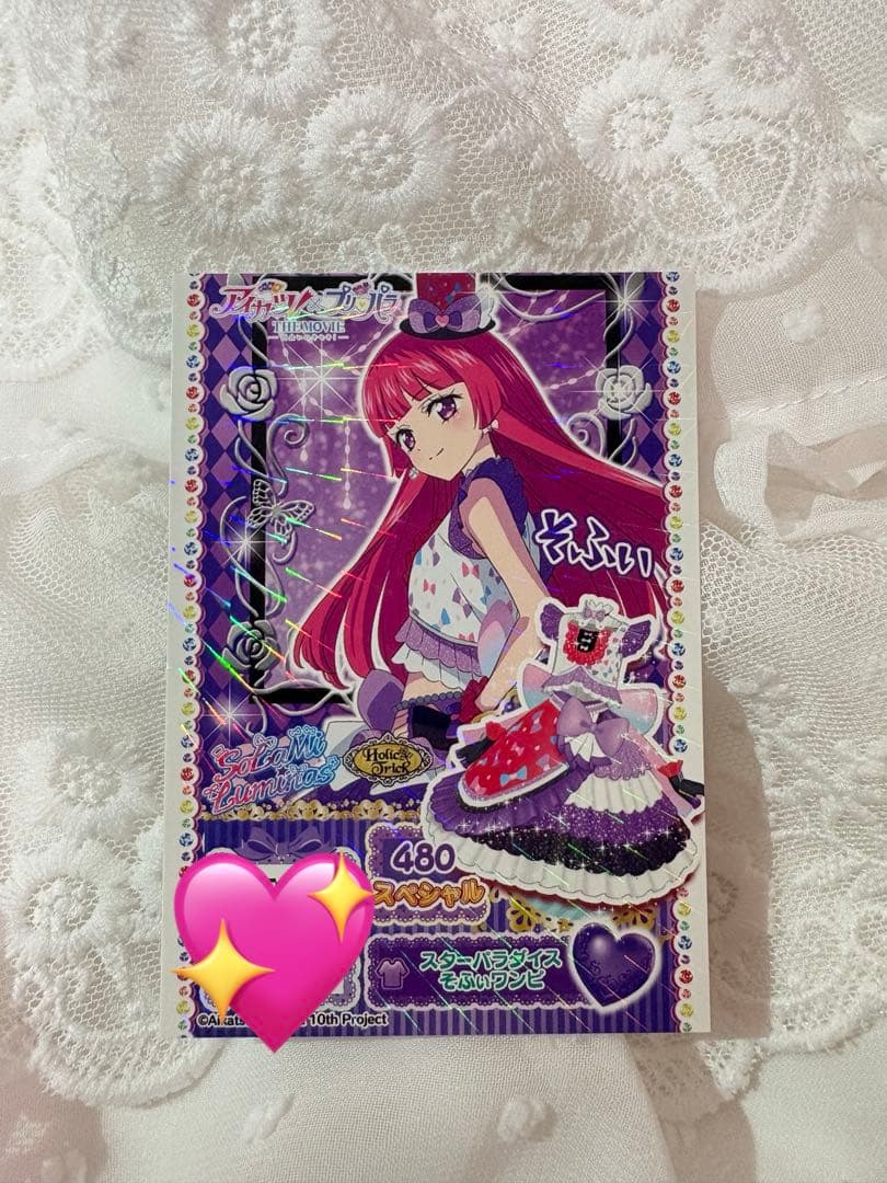 Aikatsu