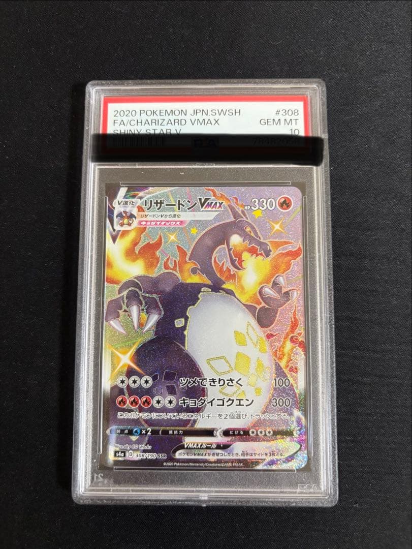 Pokemon Card Game Psa10 Vmax Ssr V