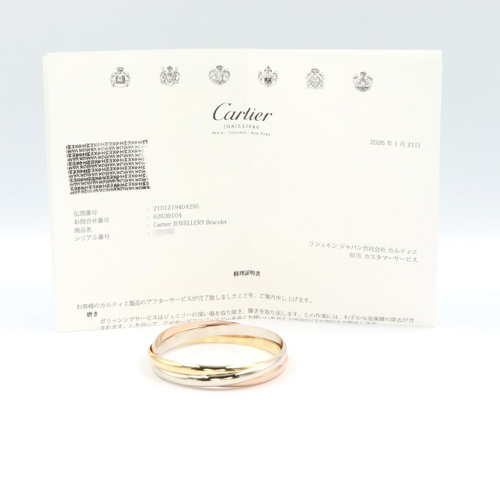 Cartier Bracelet K18 K18Wg Used A