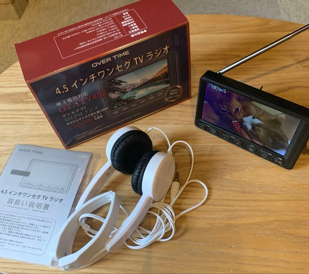 Portable Tvs Over Time 4.5 Tv