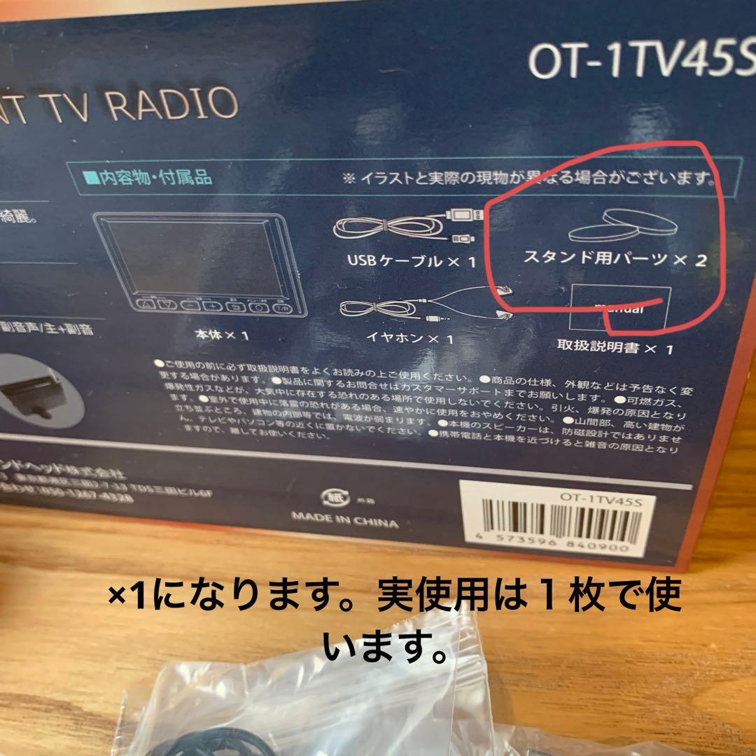 Portable Tvs Over Time 4.5 Tv