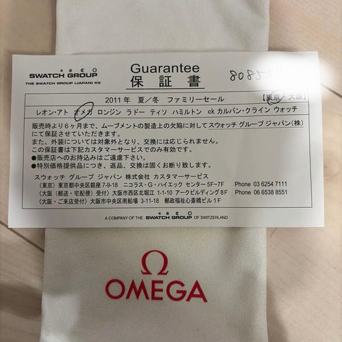 Omega Automatic Watches