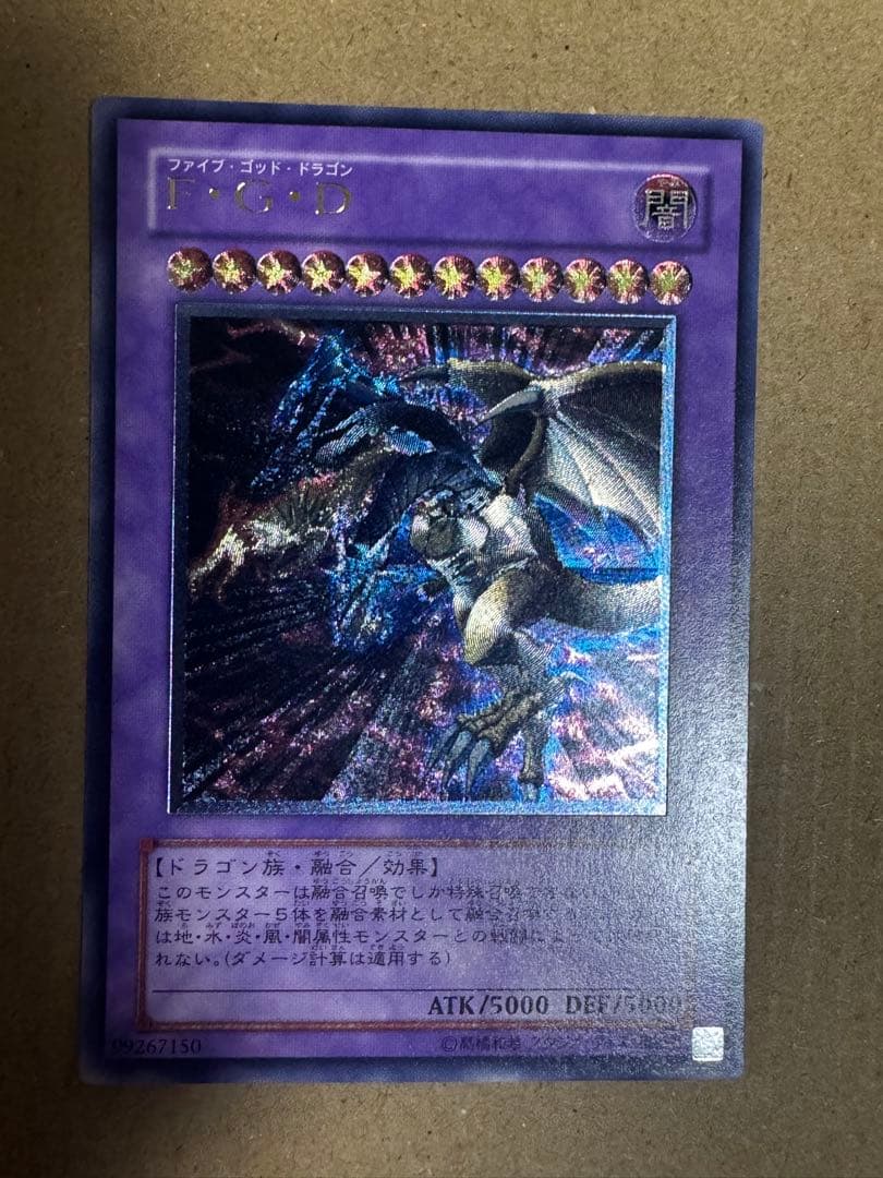 Yu -Gi -Oh! Ocg Duel Monsters Fgd