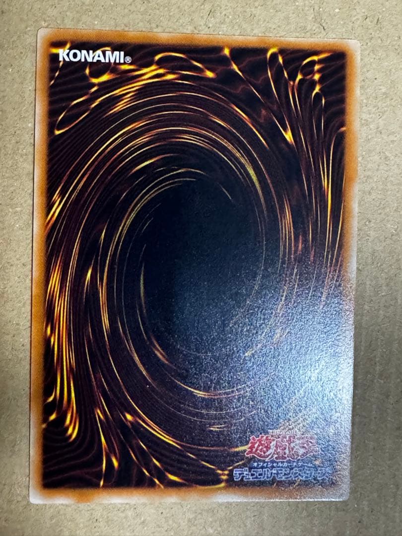 Yu -Gi -Oh! Ocg Duel Monsters Fgd