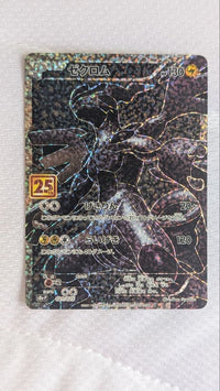 Pok Mon Trading Card Game 25Th Anniversary Edition