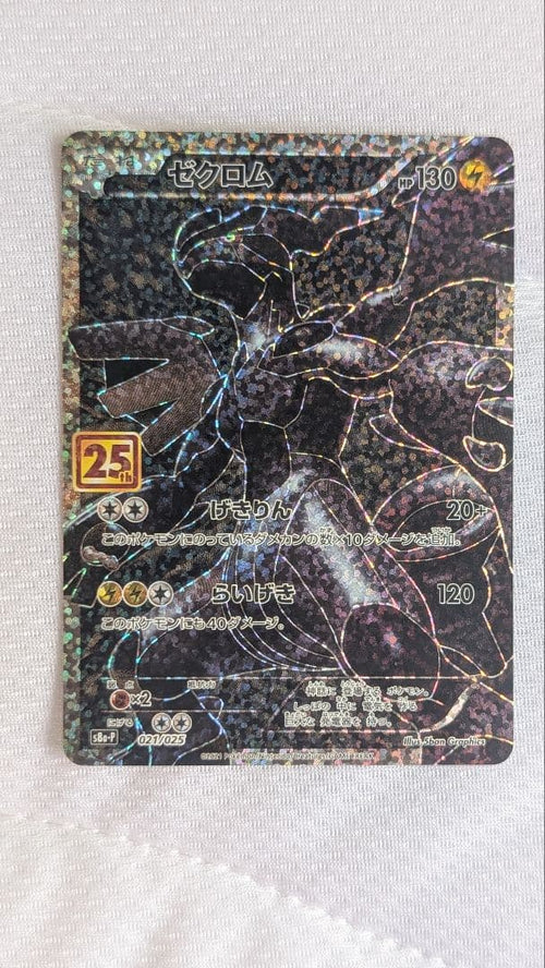 Pok Mon Trading Card Game 25Th Anniversary Edition