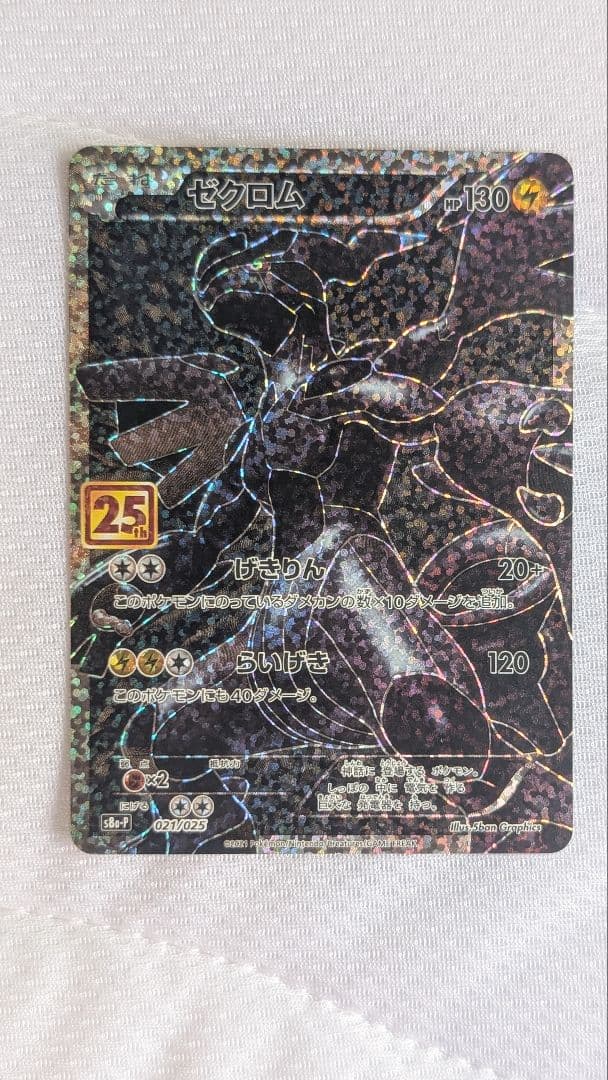 Pok Mon Trading Card Game 25Th Anniversary Edition