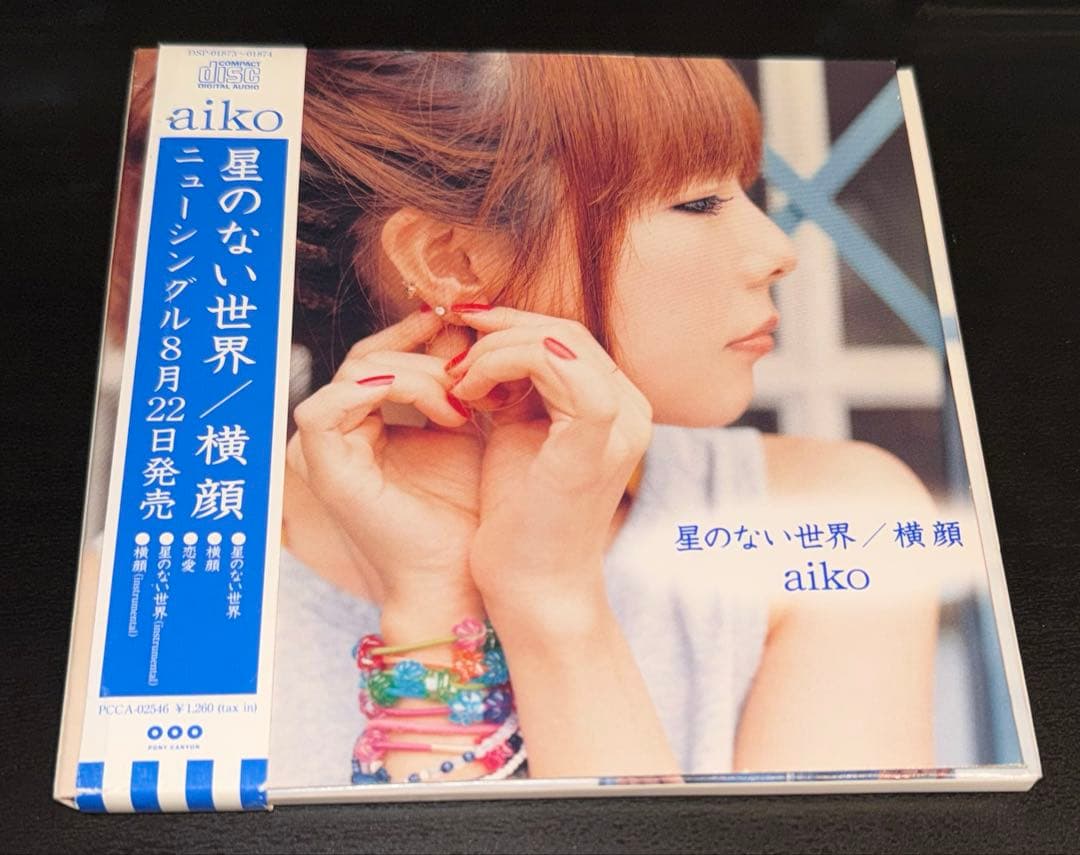 Japanese Music 2 Aiko