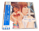 Japanese Music 2 Aiko