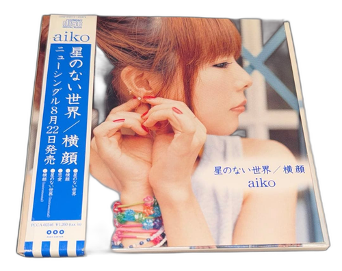 Japanese Music 2 Aiko