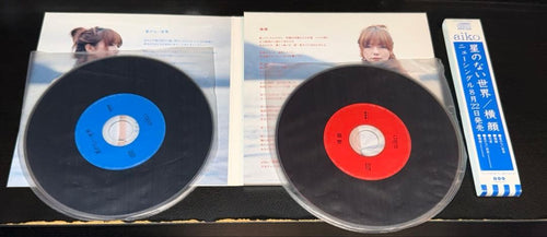 Japanese Music 2 Aiko