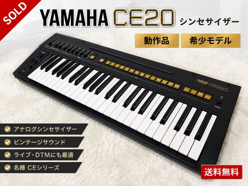 Yamaha Other Ce-20