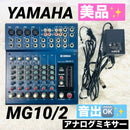 Yamaha Analog Mixer Mg10/2