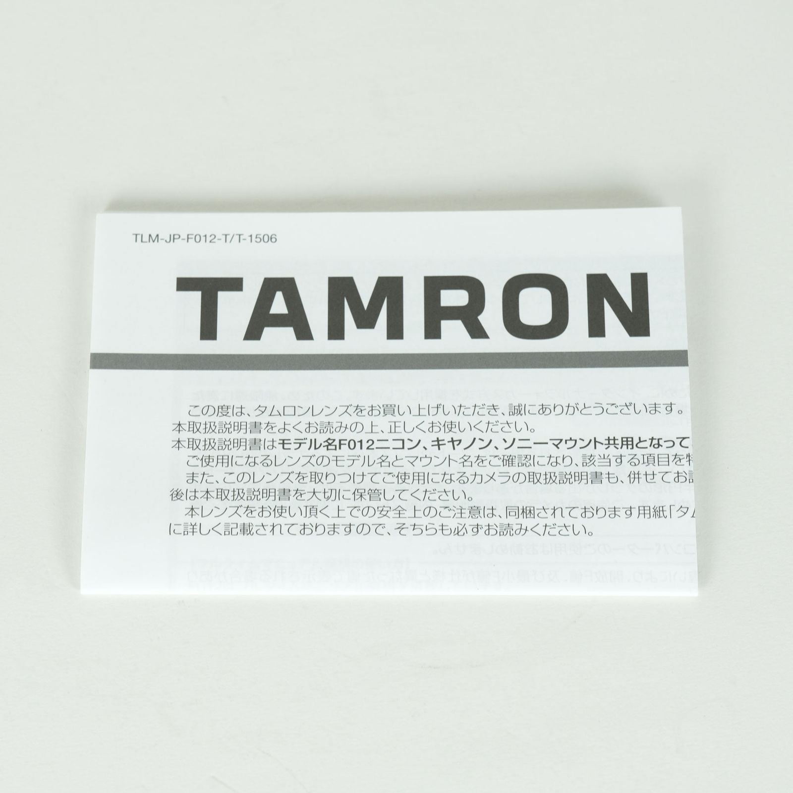 Tamron Lens (Single Focus) Sp F/1.8 Di Vc Usd (Model F012) F Nikon