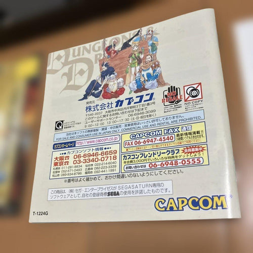 Capcom Games Ss
