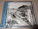 Western Music Haku,