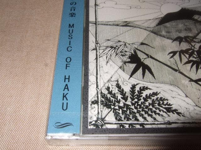 Western Music Haku,