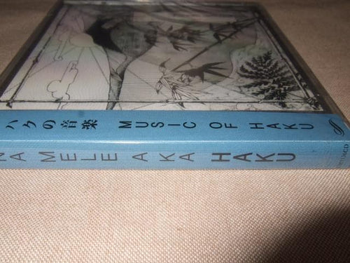 Western Music Haku,