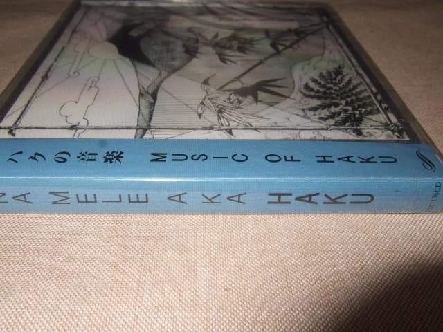 Western Music Haku,