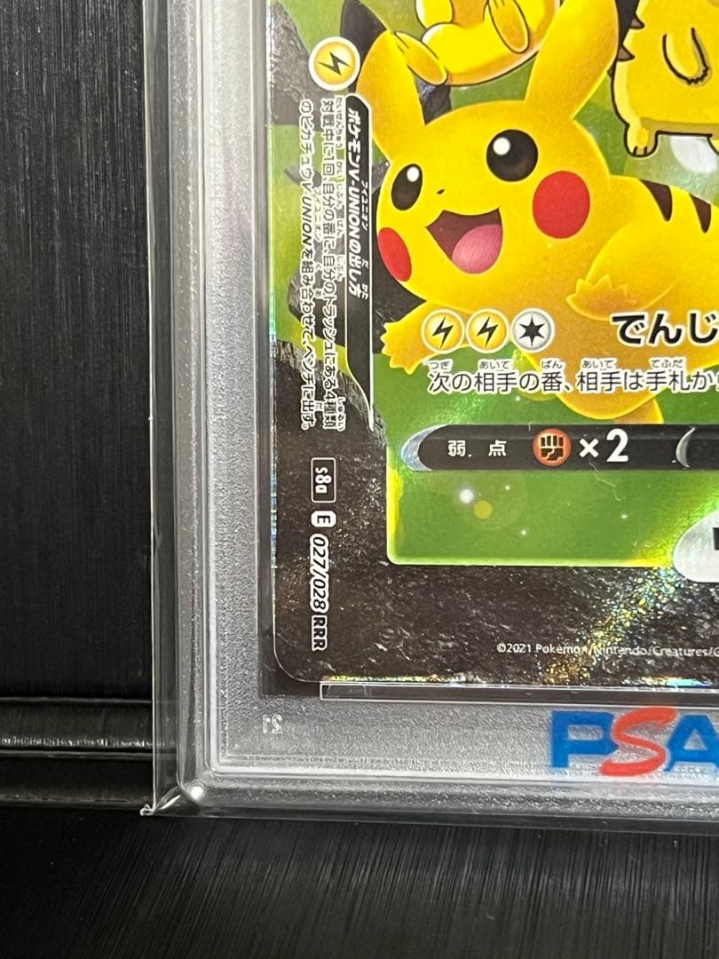 Pokemon Card Game 2021 V-Union Psa 10 25