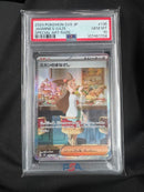 Pok Mon Trading Card Game Sar Psa10