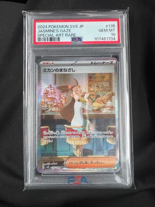 Pok Mon Trading Card Game Sar Psa10