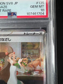 Pok Mon Trading Card Game Sar Psa10