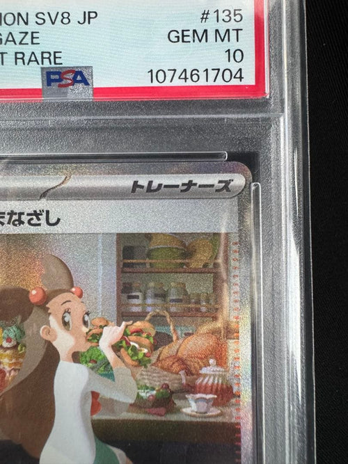 Pok Mon Trading Card Game Sar Psa10