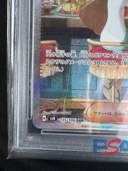 Pok Mon Trading Card Game Sar Psa10