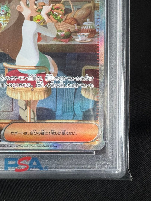 Pok Mon Trading Card Game Sar Psa10