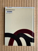 Art, Design Music Kami Hitotzuki