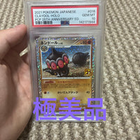 Pok Mon Trading Card Game 25Th Psa10