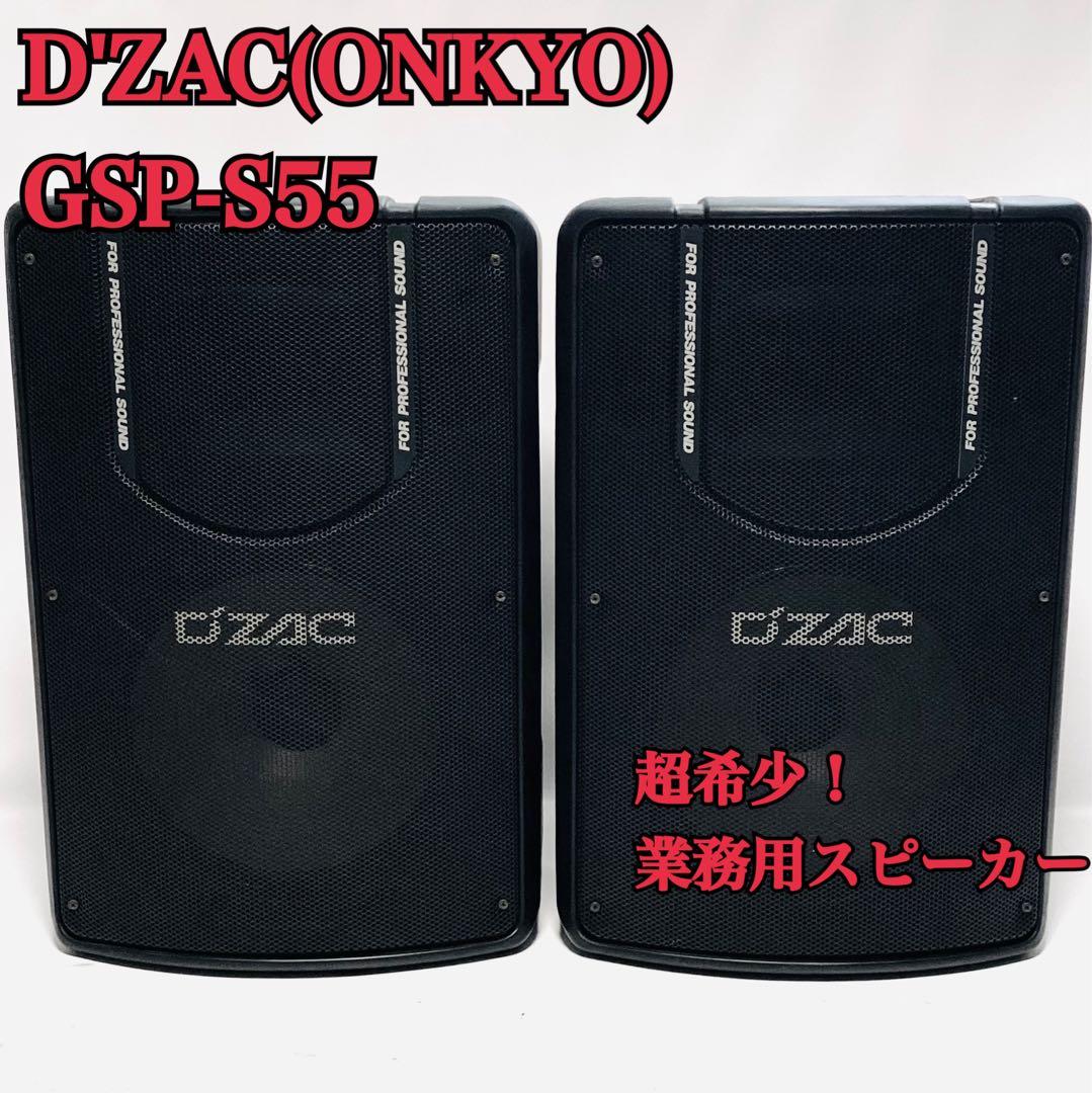 Onkyo Other D'Zac(Onkyo) Gsp-S55 Pa