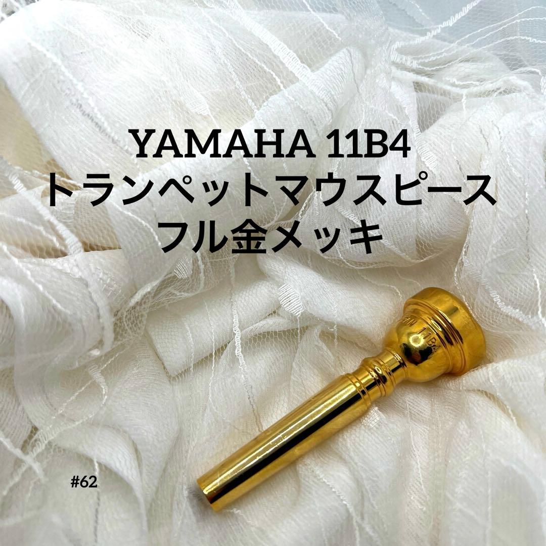 Yamaha Motor Trumpet Mouthpieces #62 11B4