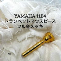 Yamaha Motor Trumpet Mouthpieces #62 11B4