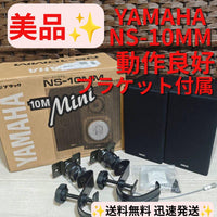 Yamaha Speakers Ns-10Mm