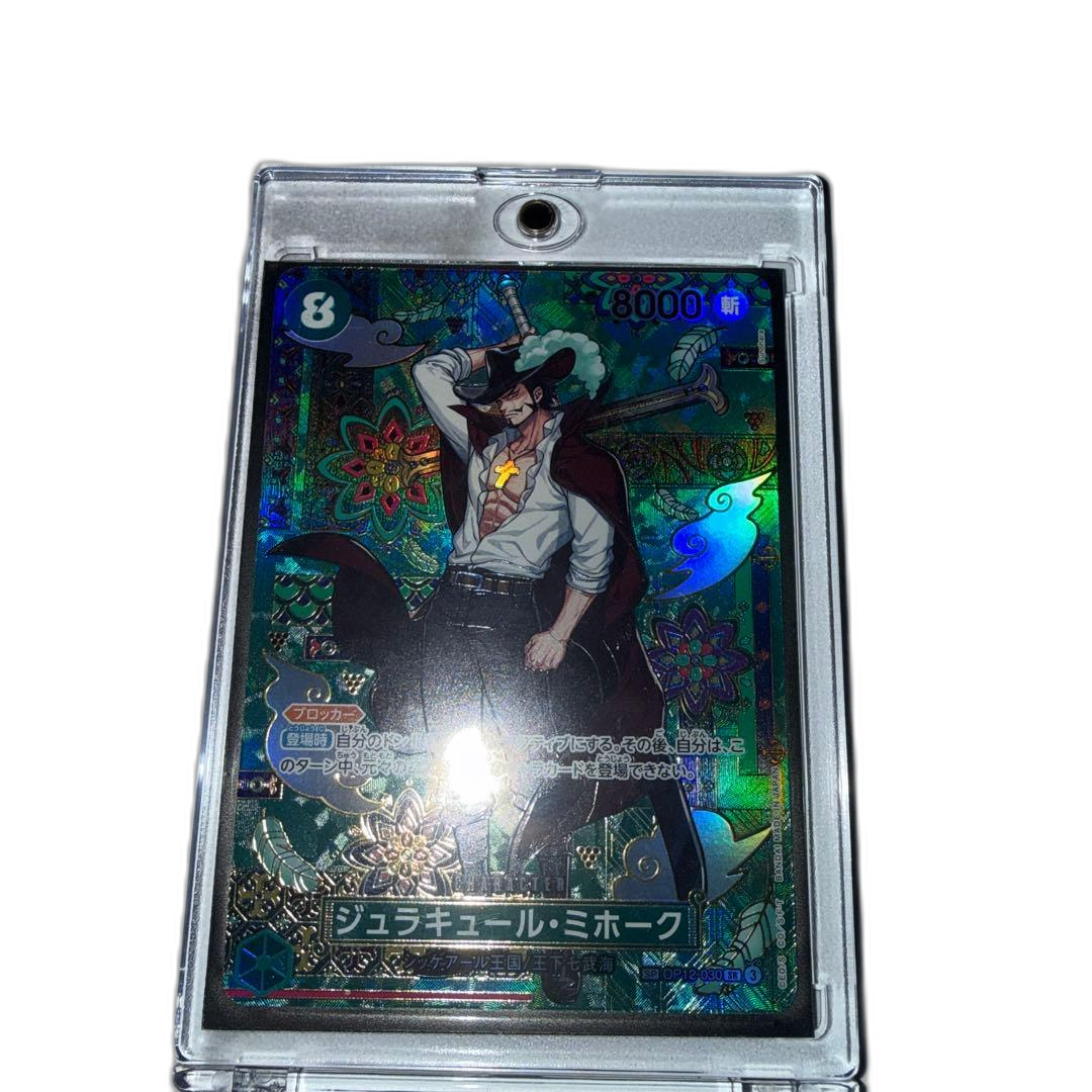 One -Piece Card Game 8000