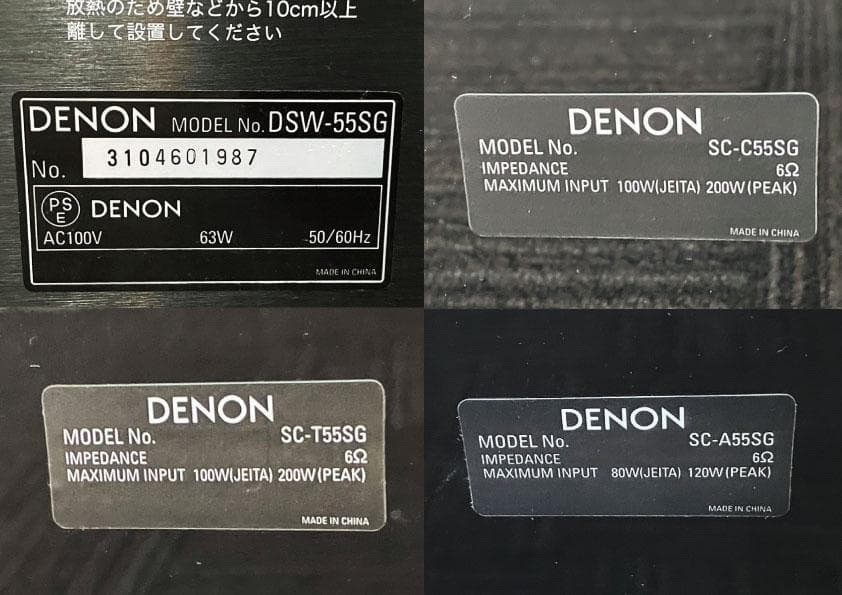 Denon Speaker 8