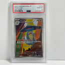 Pokemon Card Game Psa10 Ar [M2A 212/193]( Mega Ex