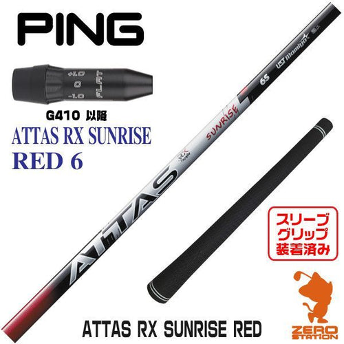 Ust Mamiya Shaft Attas Rx Sunrise Red 6 G410 [45.25
