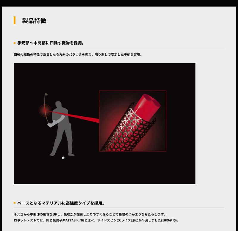 Ust Mamiya Shaft Attas Rx Sunrise Red 6 G410 [45.25