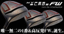 Callaway Golf Fairway Wood &1 Fw Ust